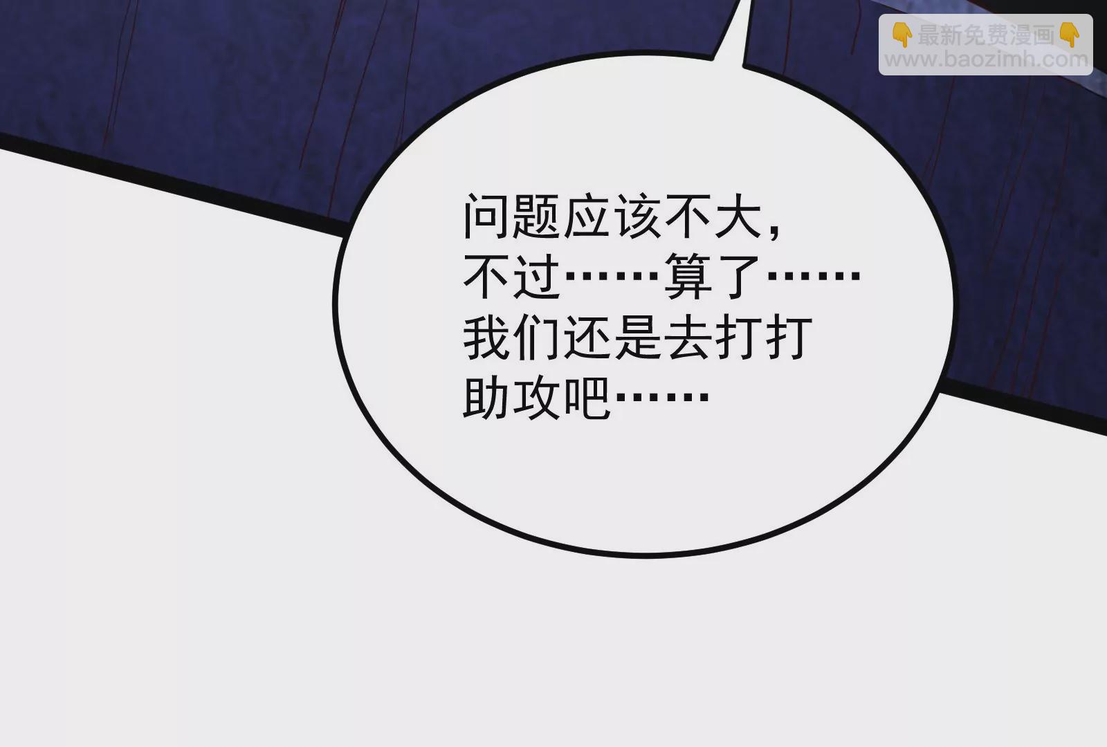 古神遊戲 - 第77話 對飆！演技派的對手戲(2/3) - 8